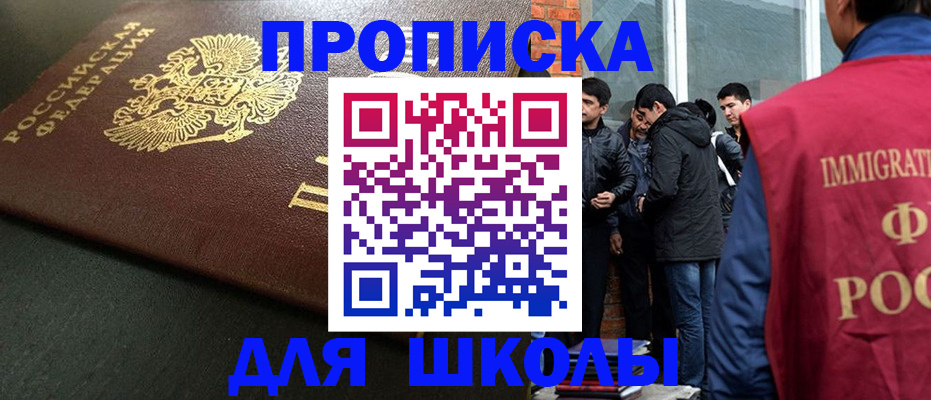 временная регистрация в квартире в Гудермесе