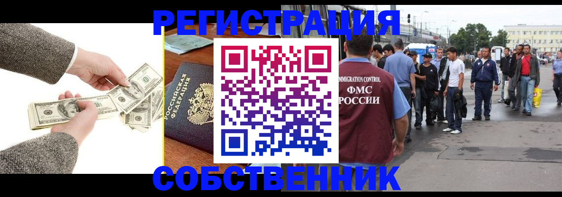 прописка ребенка в Гудермесе